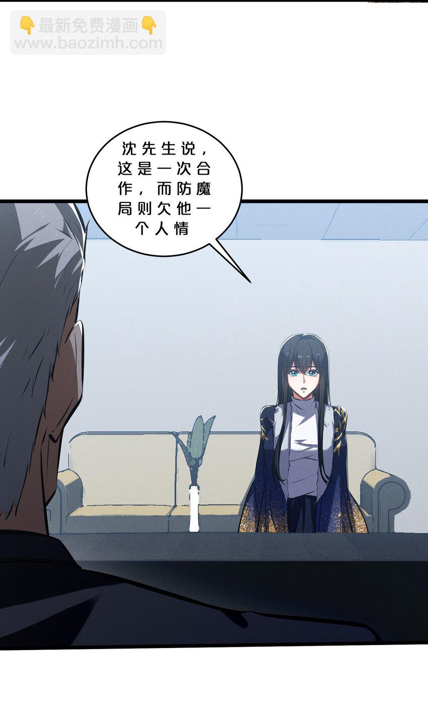 049 预言家(1/2)-第49话