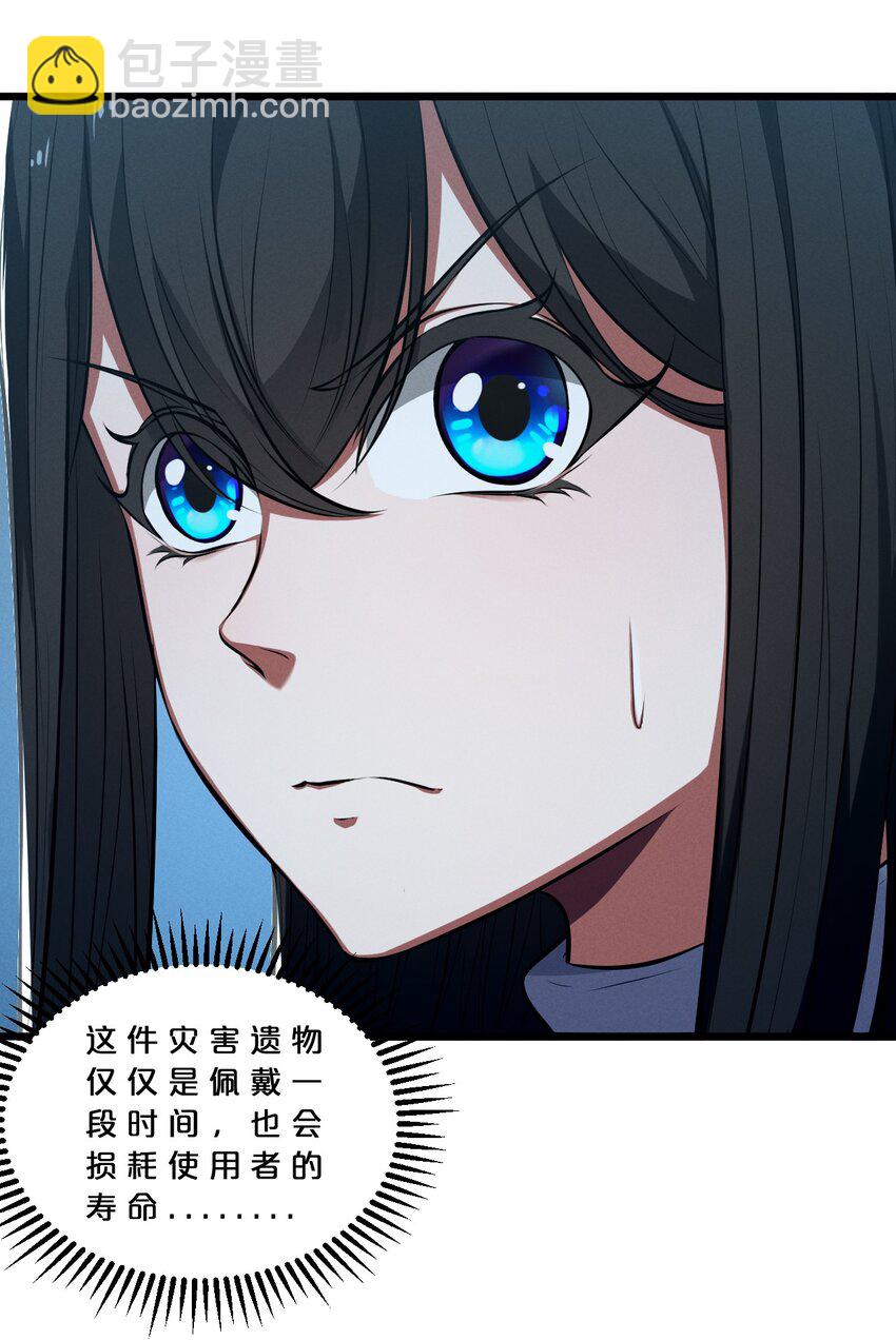 049 预言家(1/2)-第49话