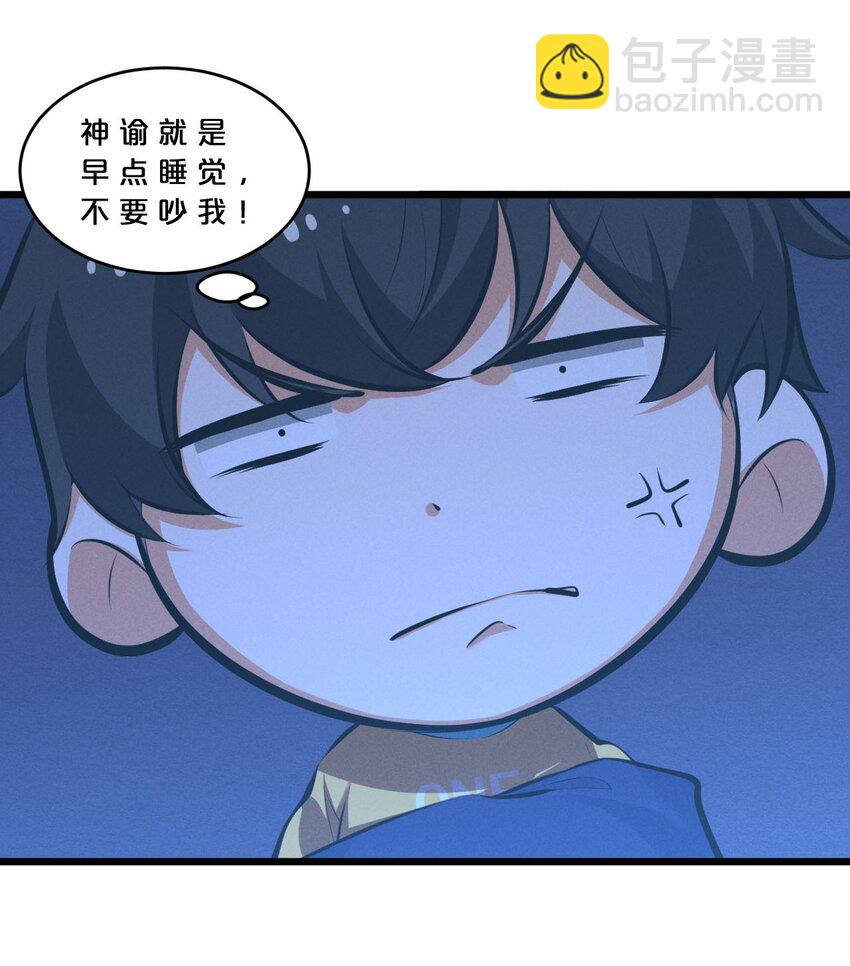 051 转化真相(1/2)-第51话