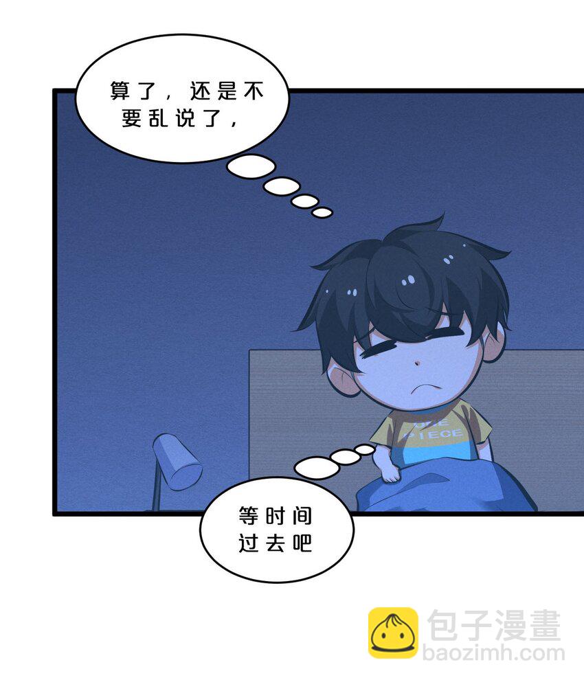 051 转化真相(1/2)-第51话
