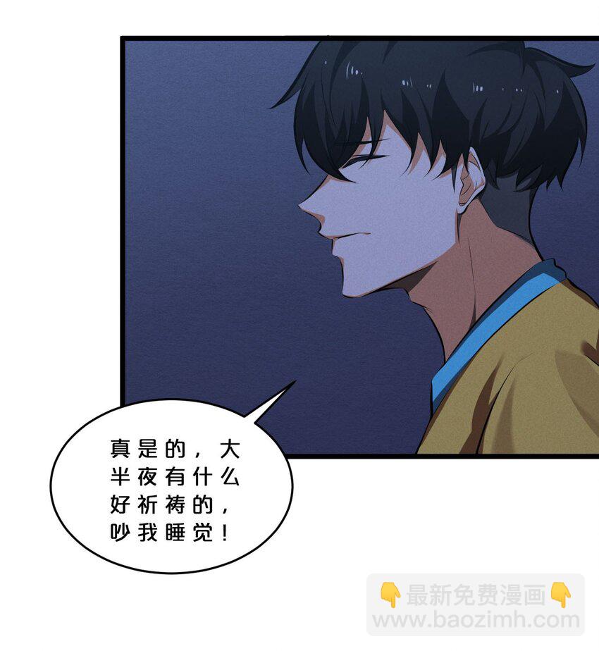 051 转化真相(1/2)-第51话