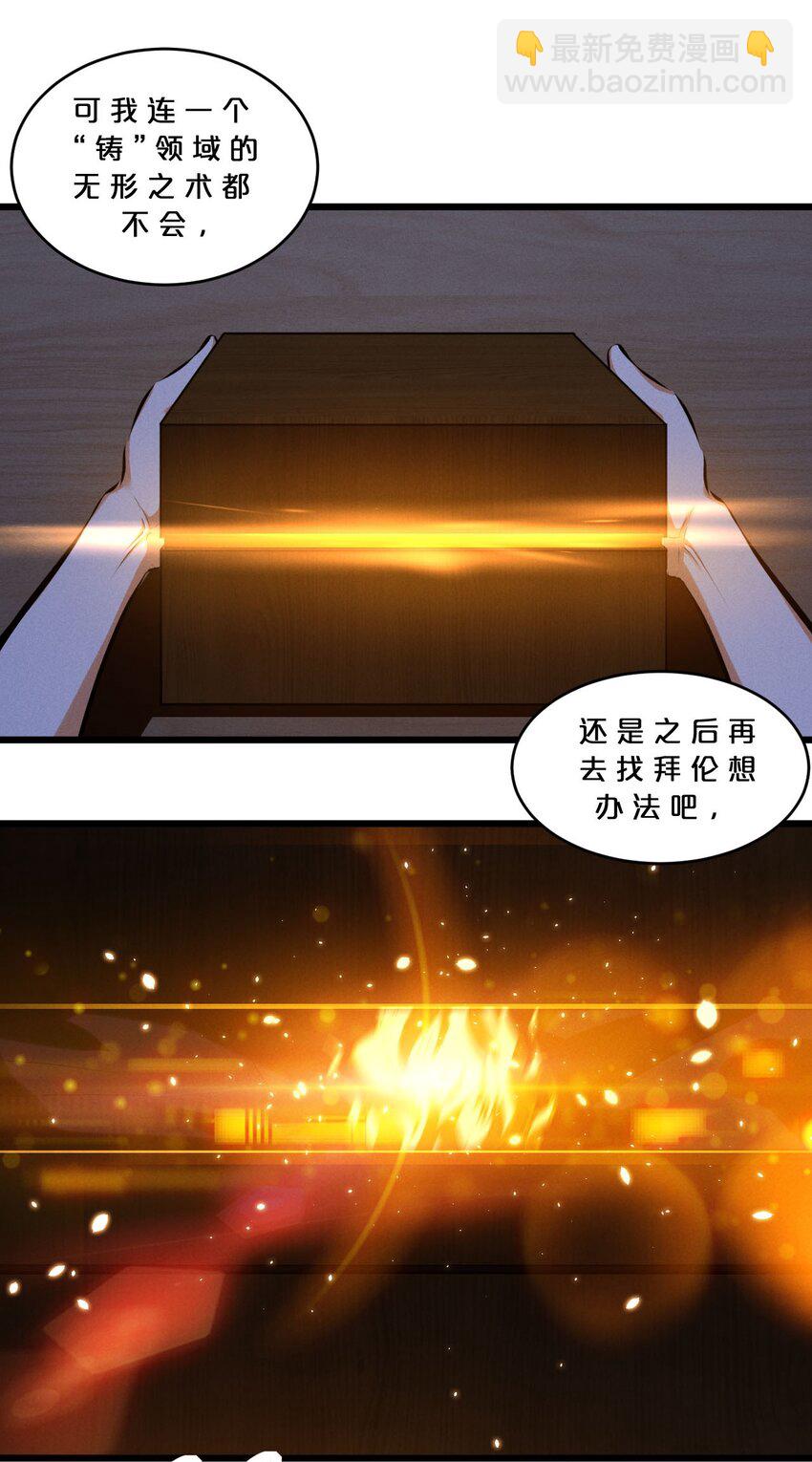 051 转化真相(1/2)-第51话