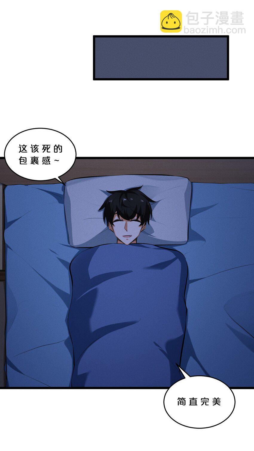 051 转化真相(1/2)-第51话