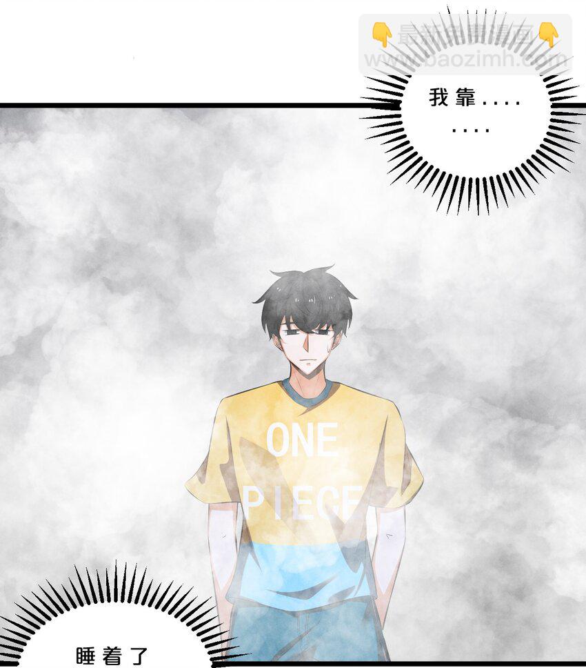 051 转化真相(1/2)-第51话