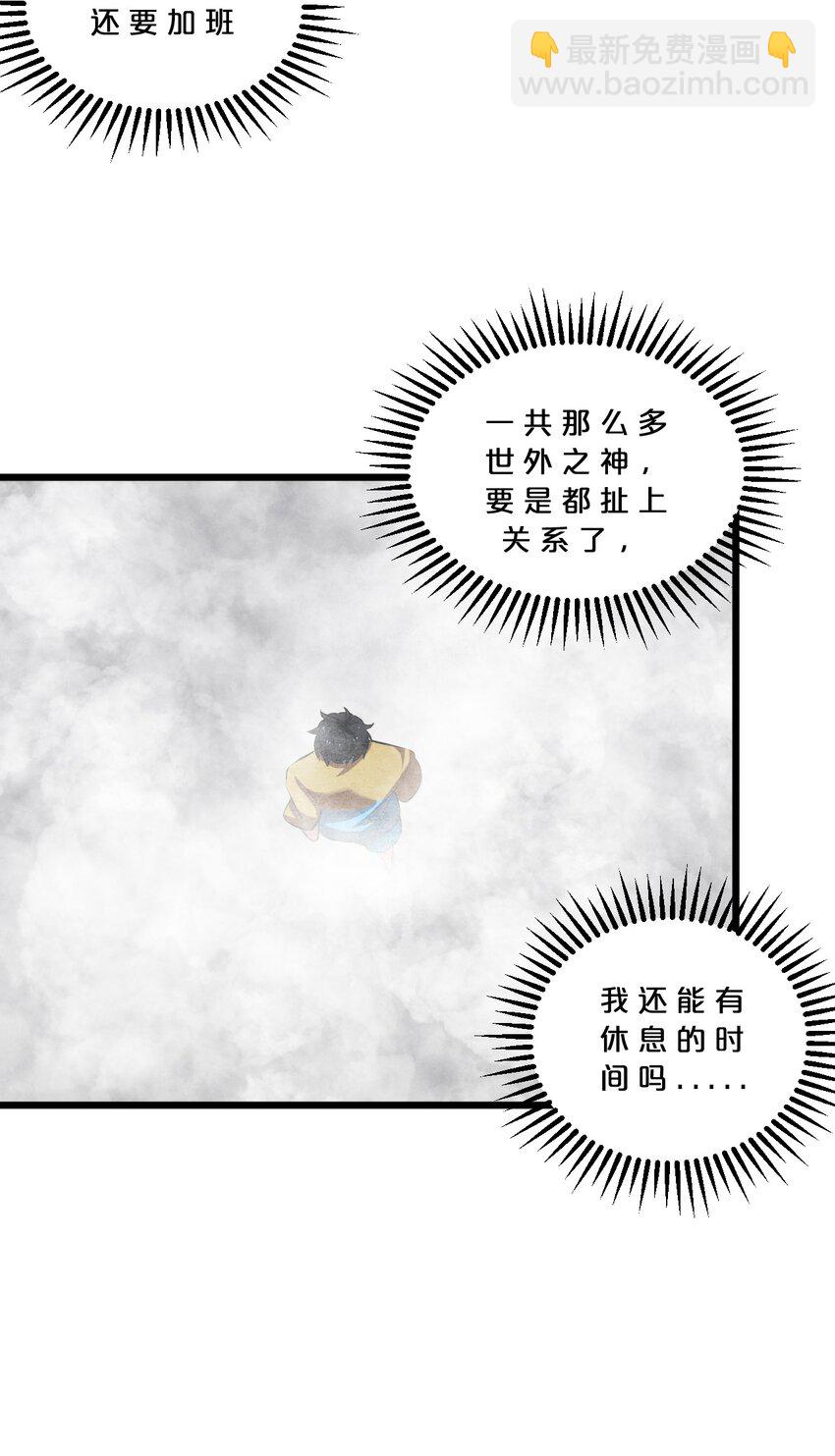 051 转化真相(1/2)-第51话