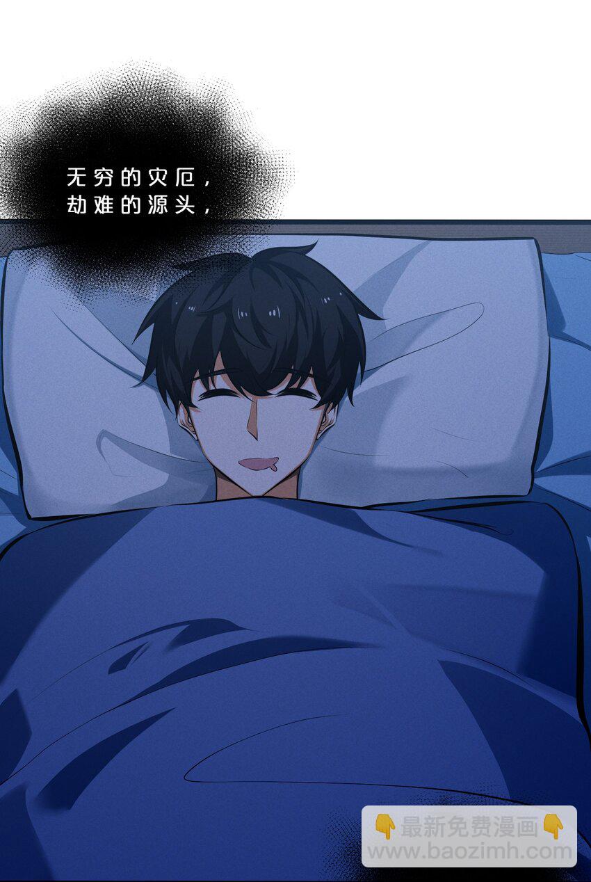 051 转化真相(1/2)-第51话
