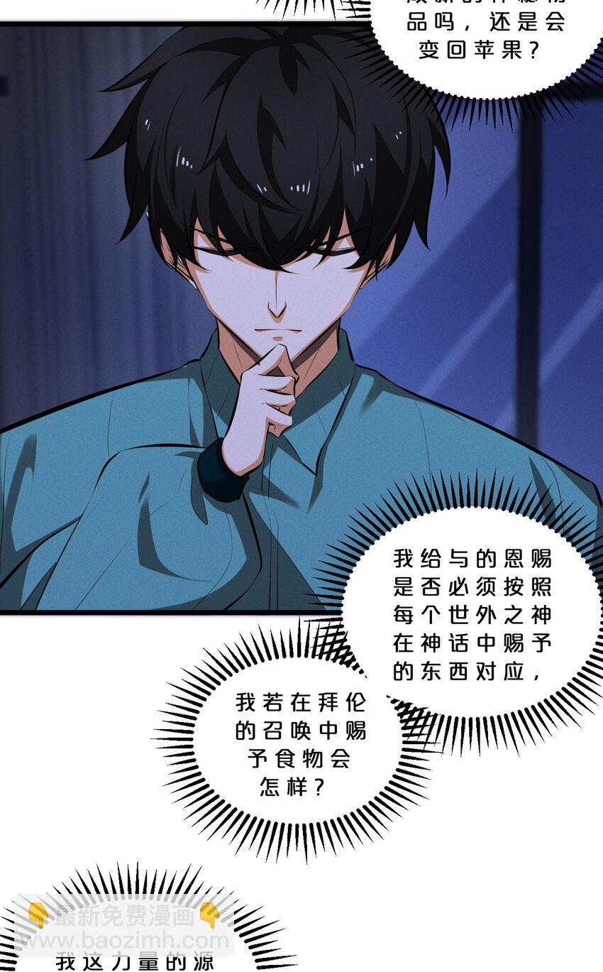 051 转化真相(1/2)-第51话