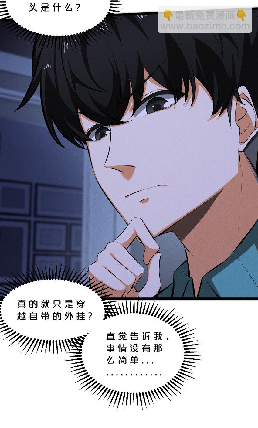 051 转化真相(1/2)-第51话