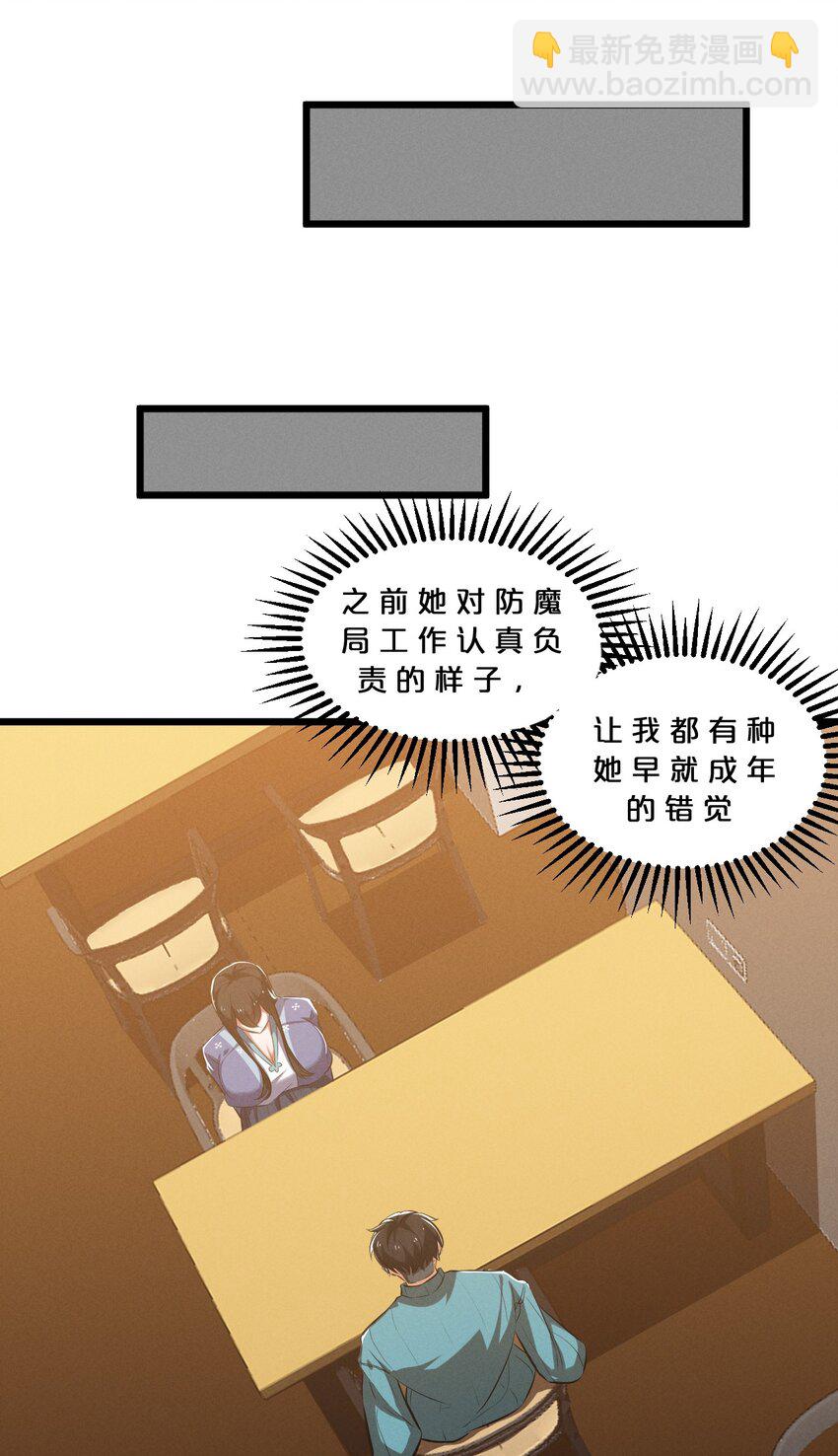 051 转化真相(1/2)-第51话
