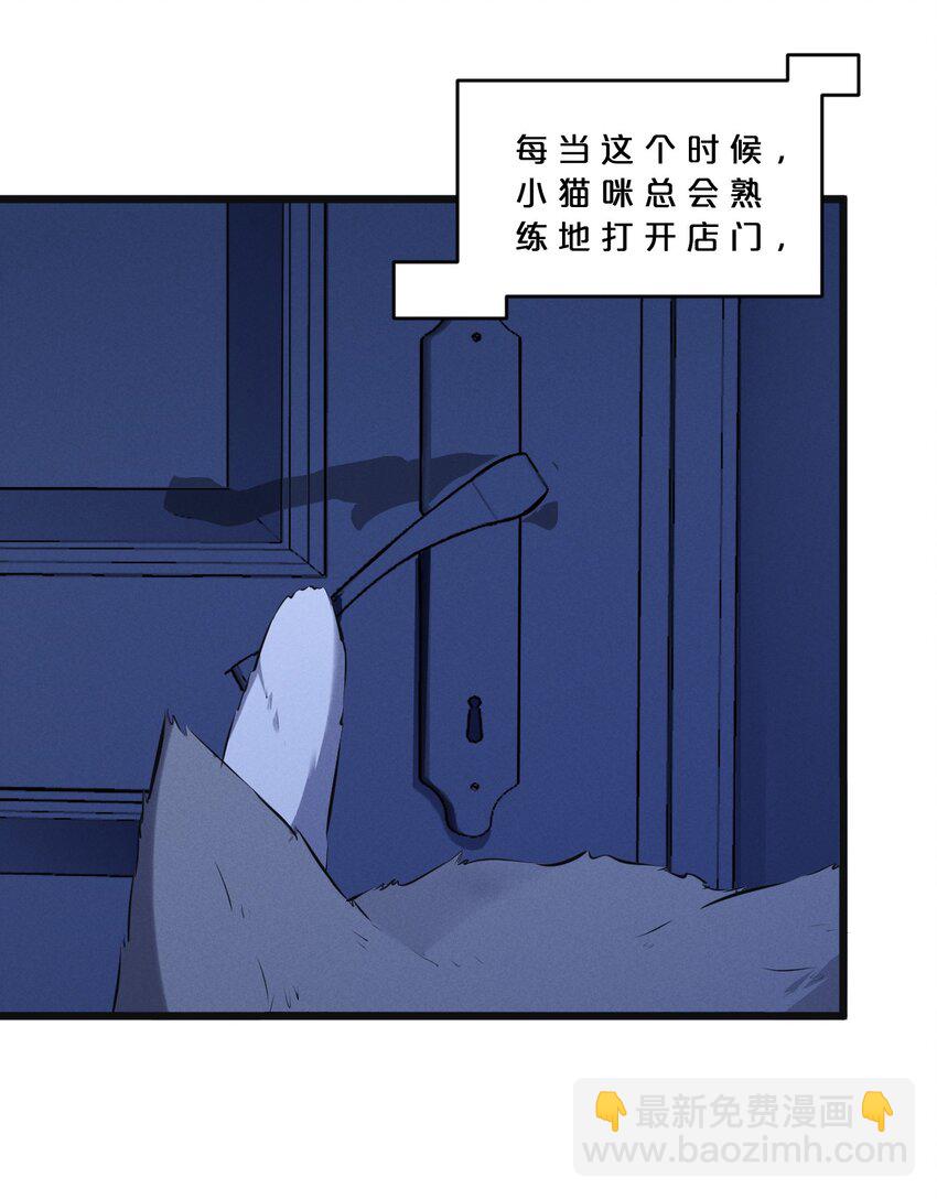 053 &ldquo;虐猫事件&rdquo;(1/2)-第53话