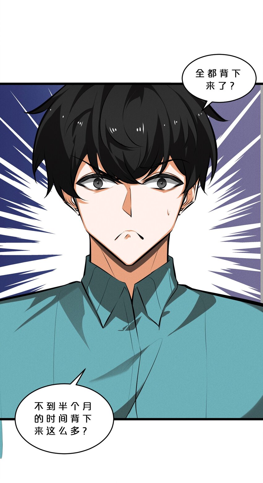 055 世界本质(1/2)-第55话