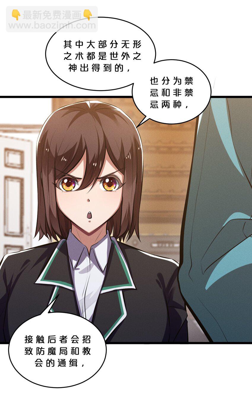 055 世界本质(1/2)-第55话