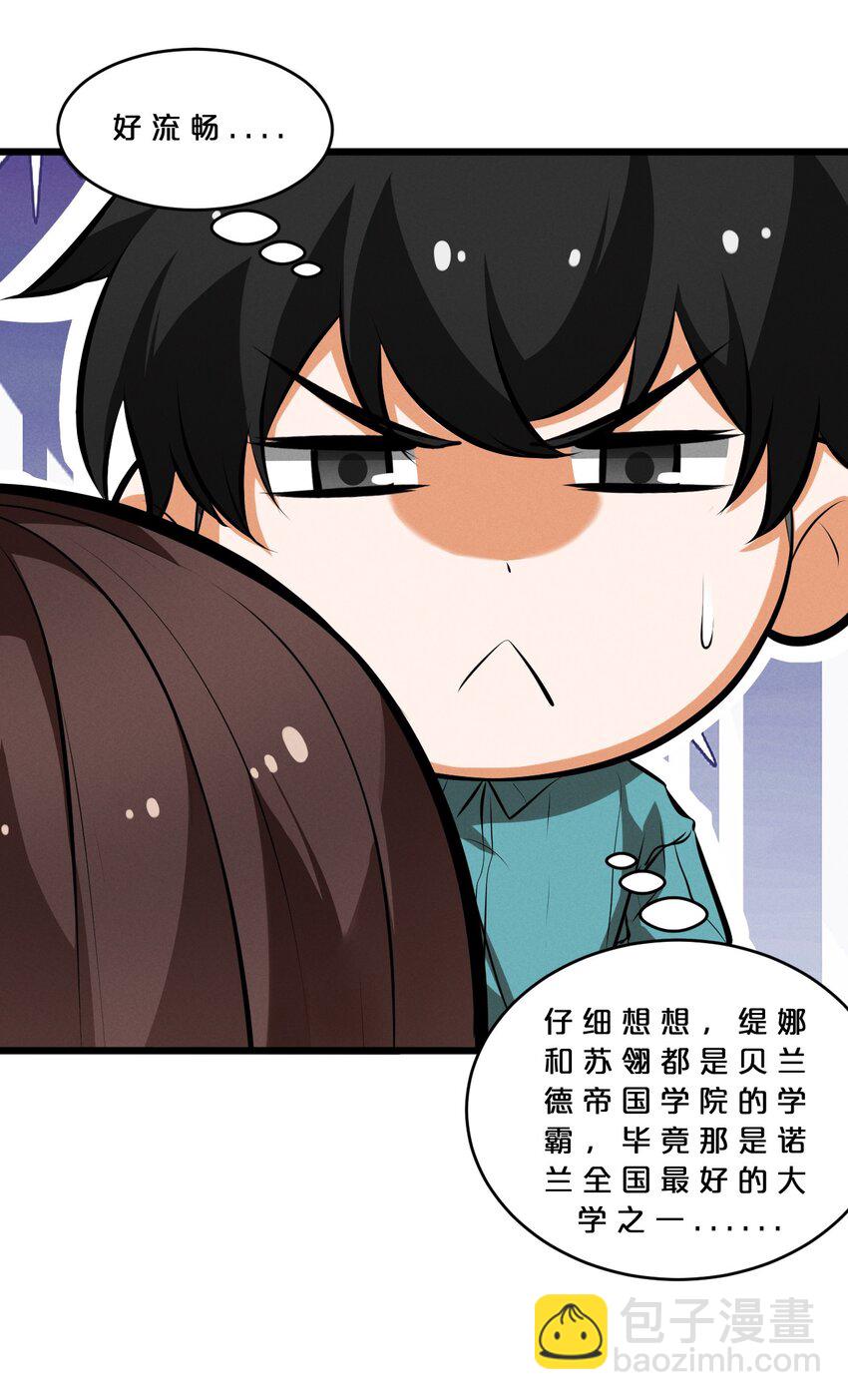 055 世界本质(1/2)-第55话