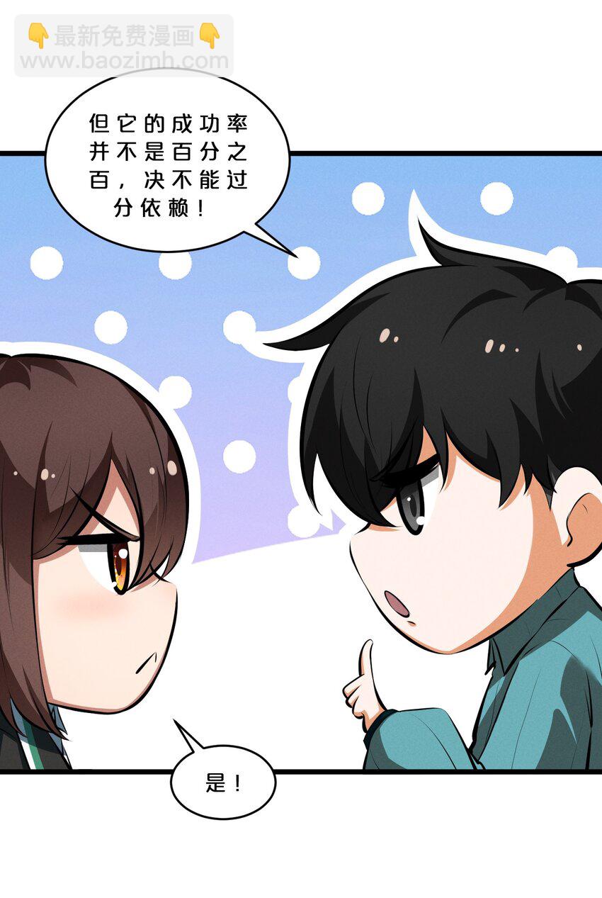 055 世界本质(1/2)-第55话