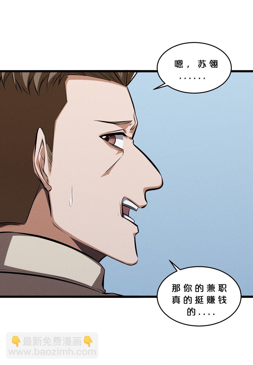 057 惊悚(1/2)-第57话
