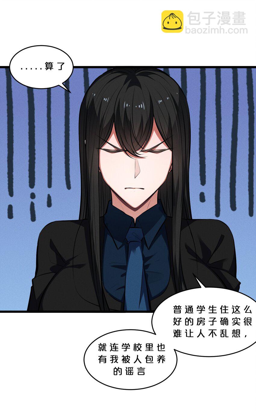 057 惊悚(1/2)-第57话