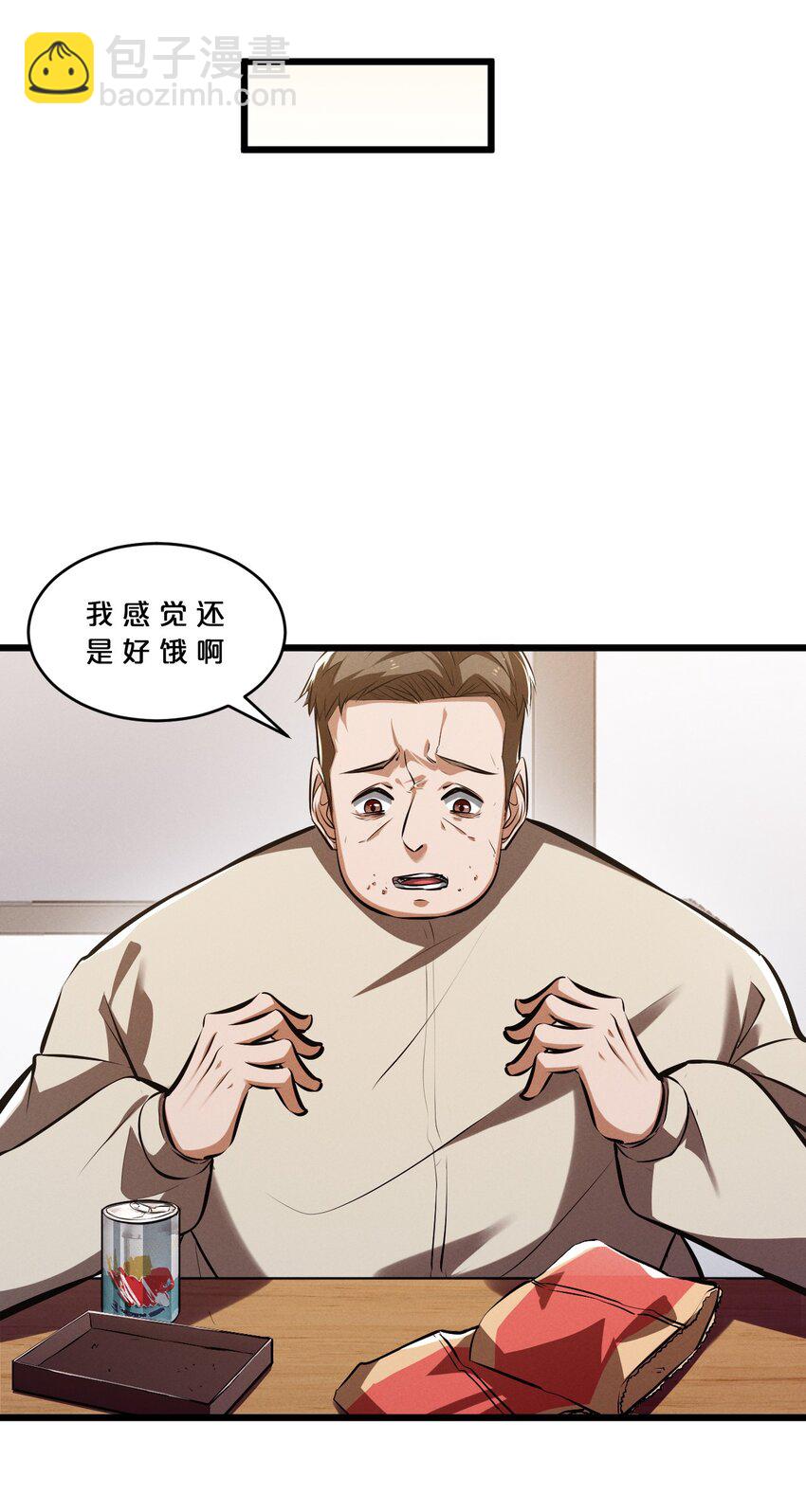 057 惊悚(1/2)-第57话