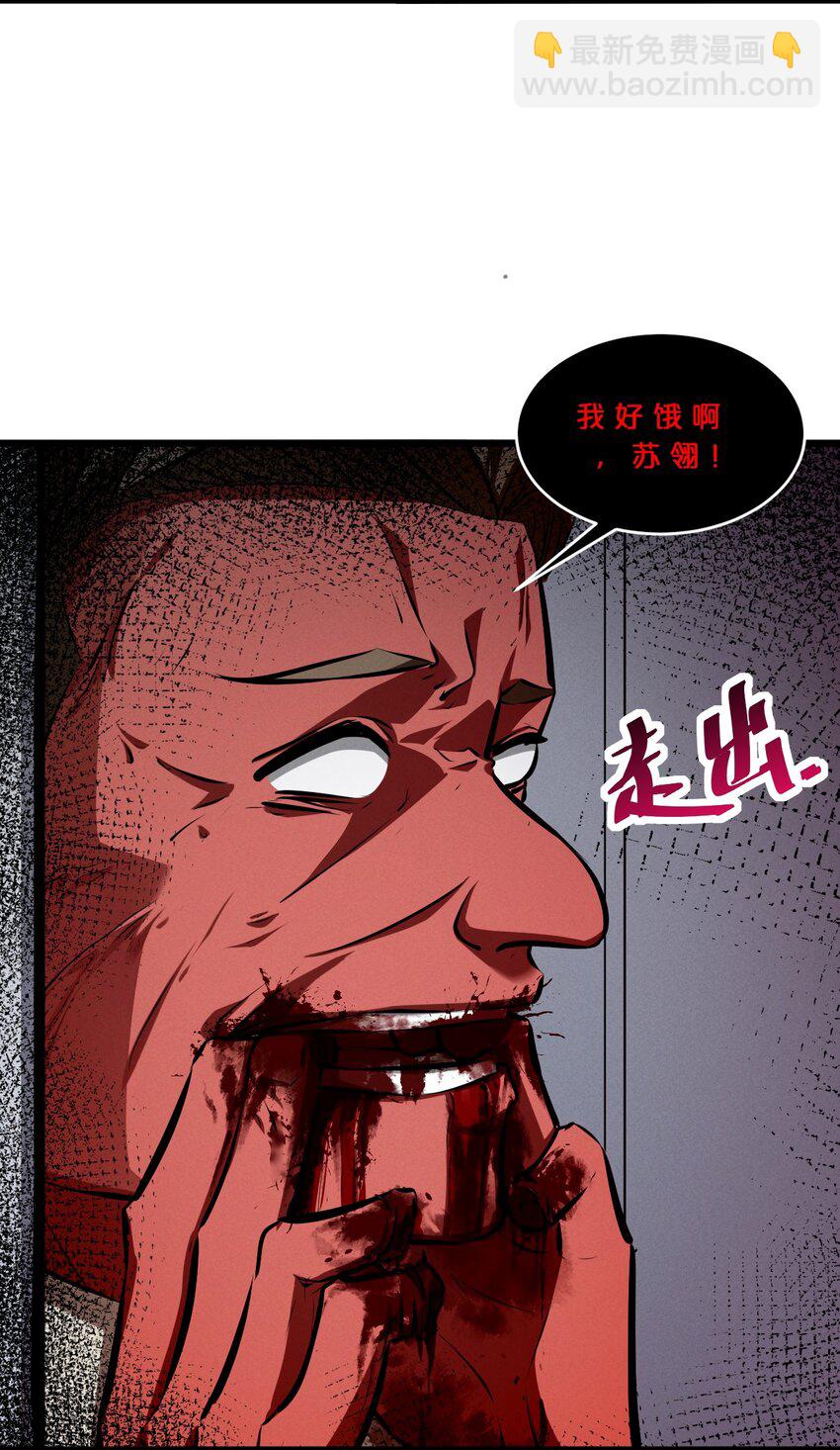 057 惊悚(1/2)-第57话