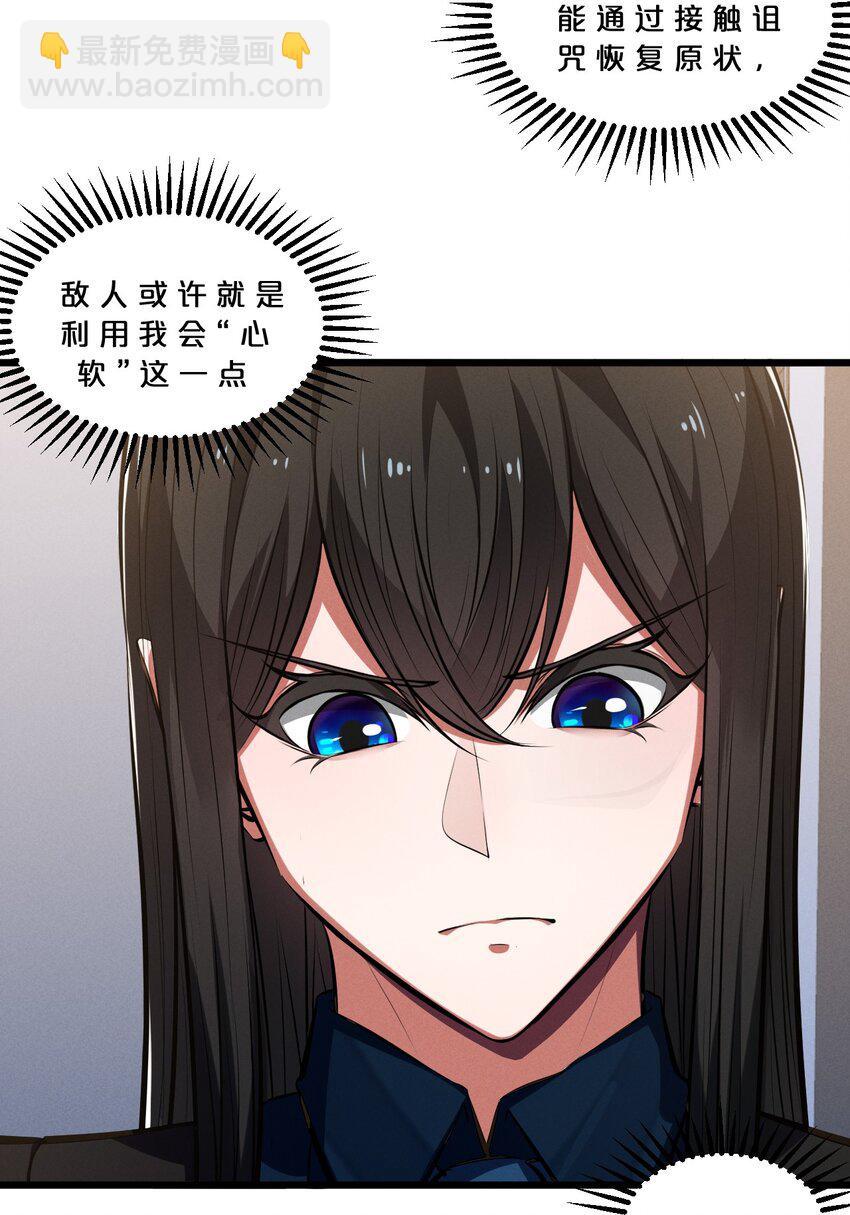 057 惊悚(1/2)-第57话