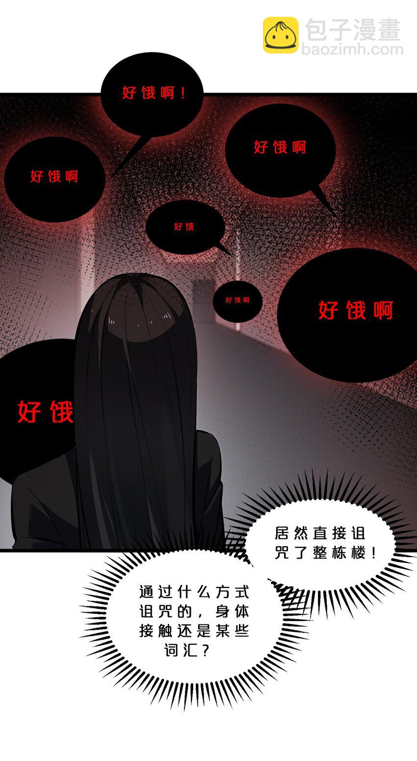 057 惊悚(1/2)-第57话