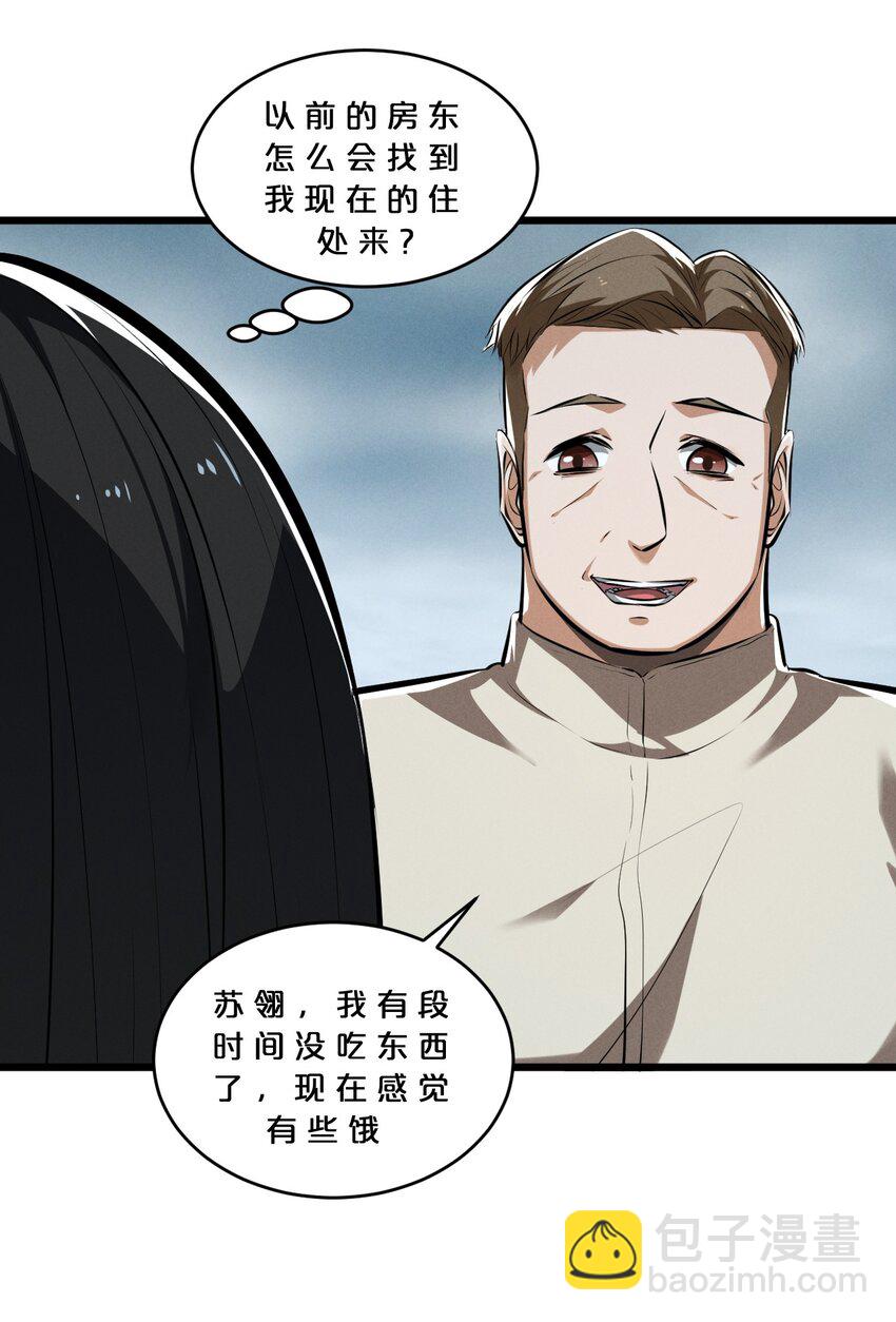 057 惊悚(1/2)-第57话