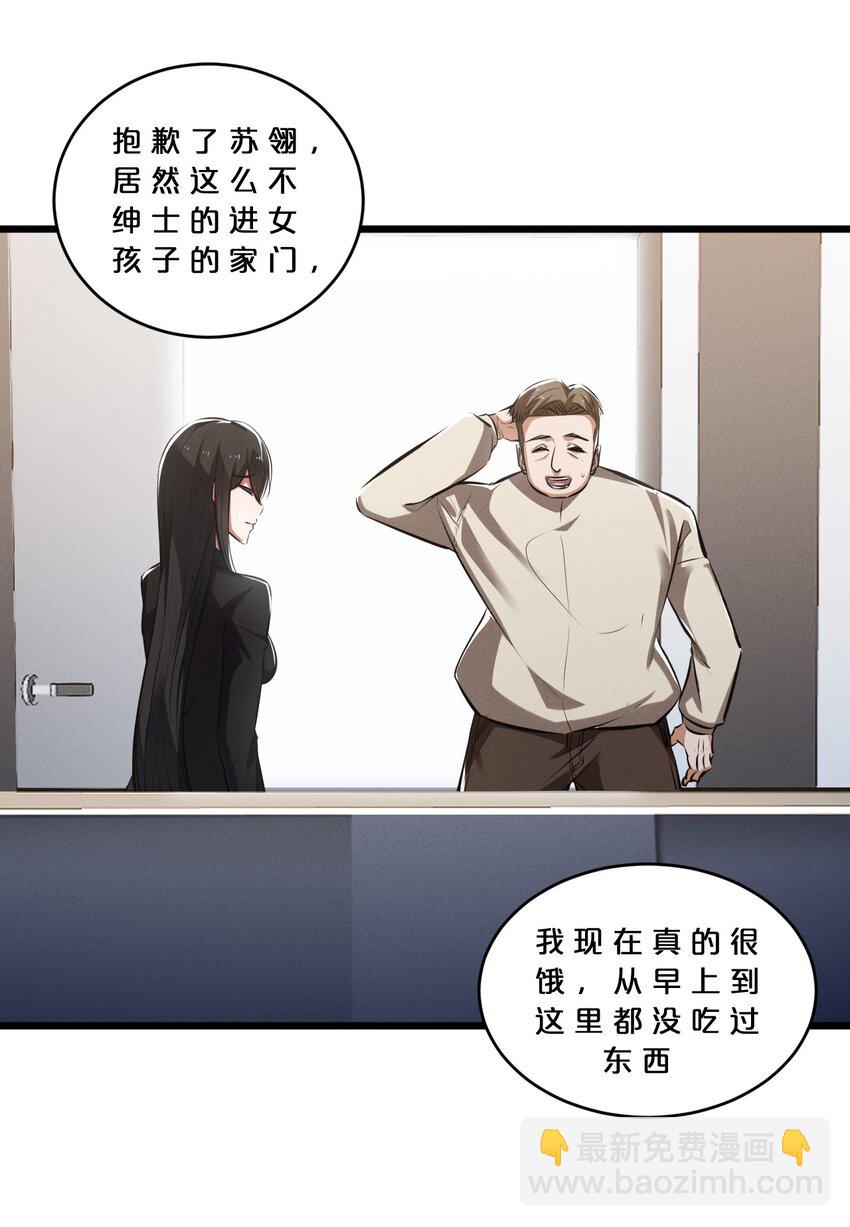 057 惊悚(1/2)-第57话