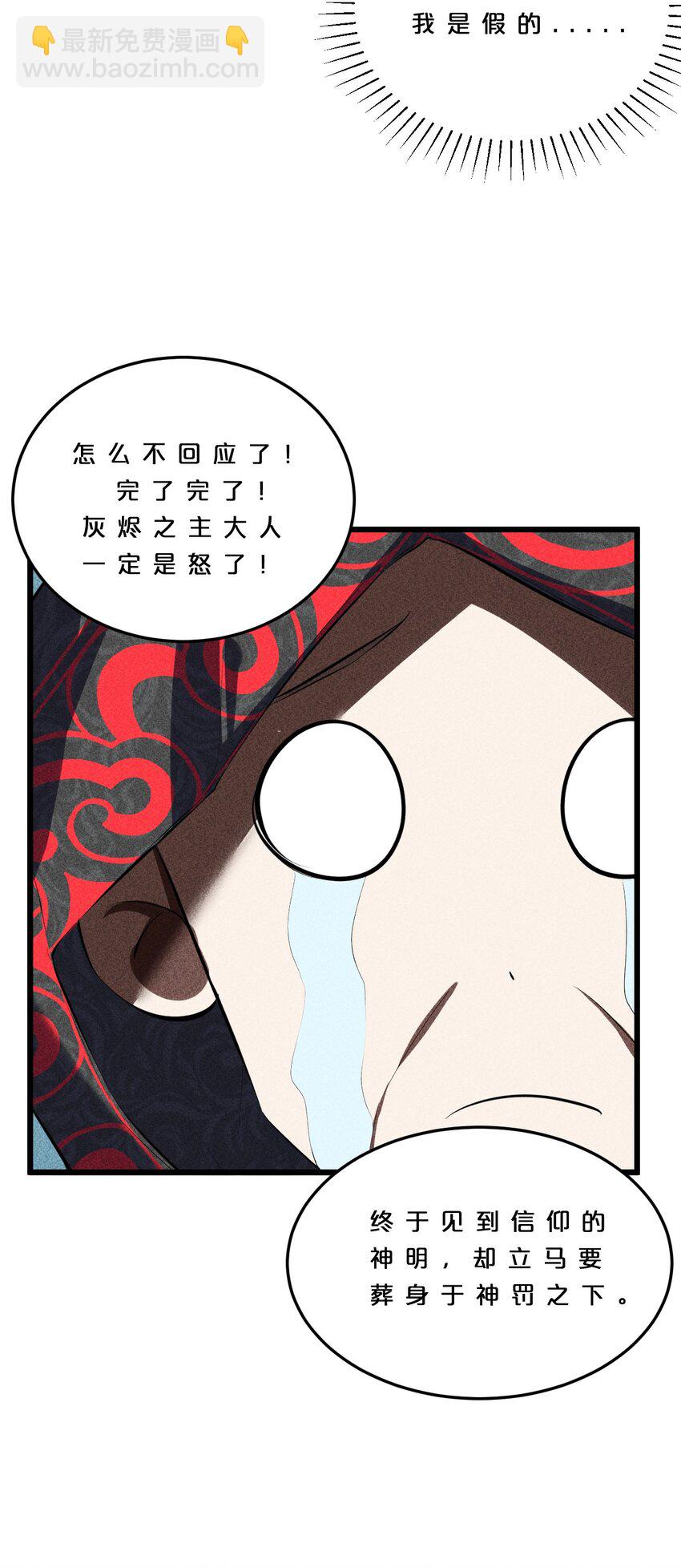 007 神的宠爱(1/2)-第7话