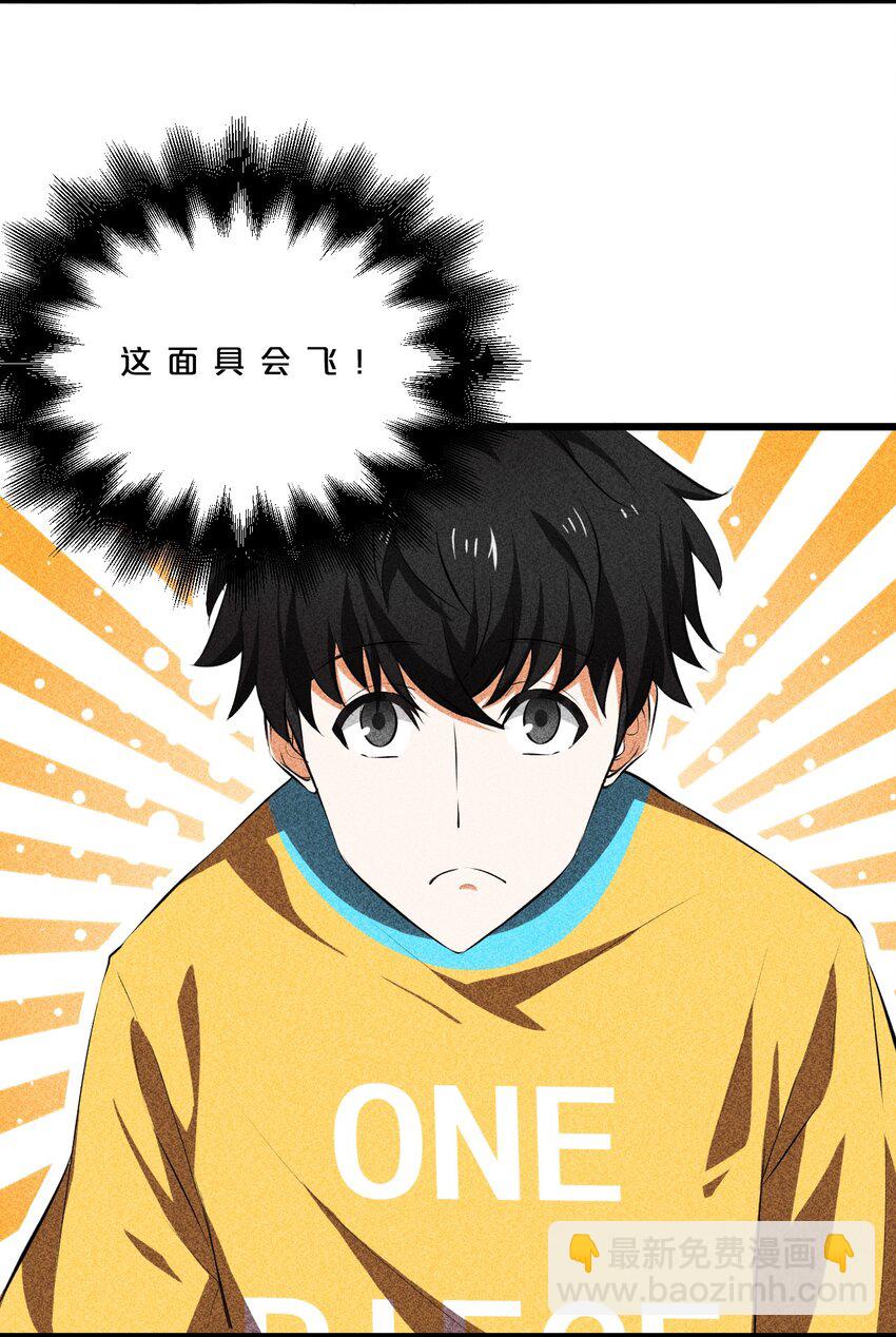 007 神的宠爱(1/2)-第7话