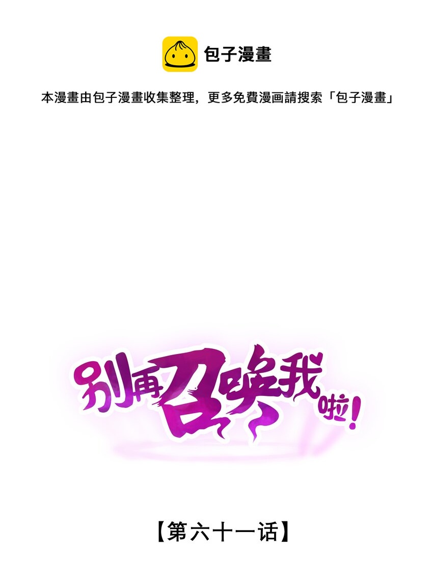 061 真相(1/2)-第61话