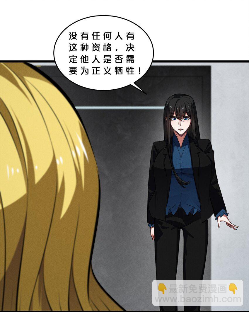 061 真相(1/2)-第61话
