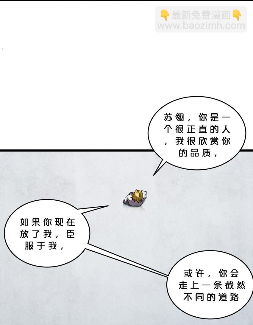 061 真相(1/2)-第61话
