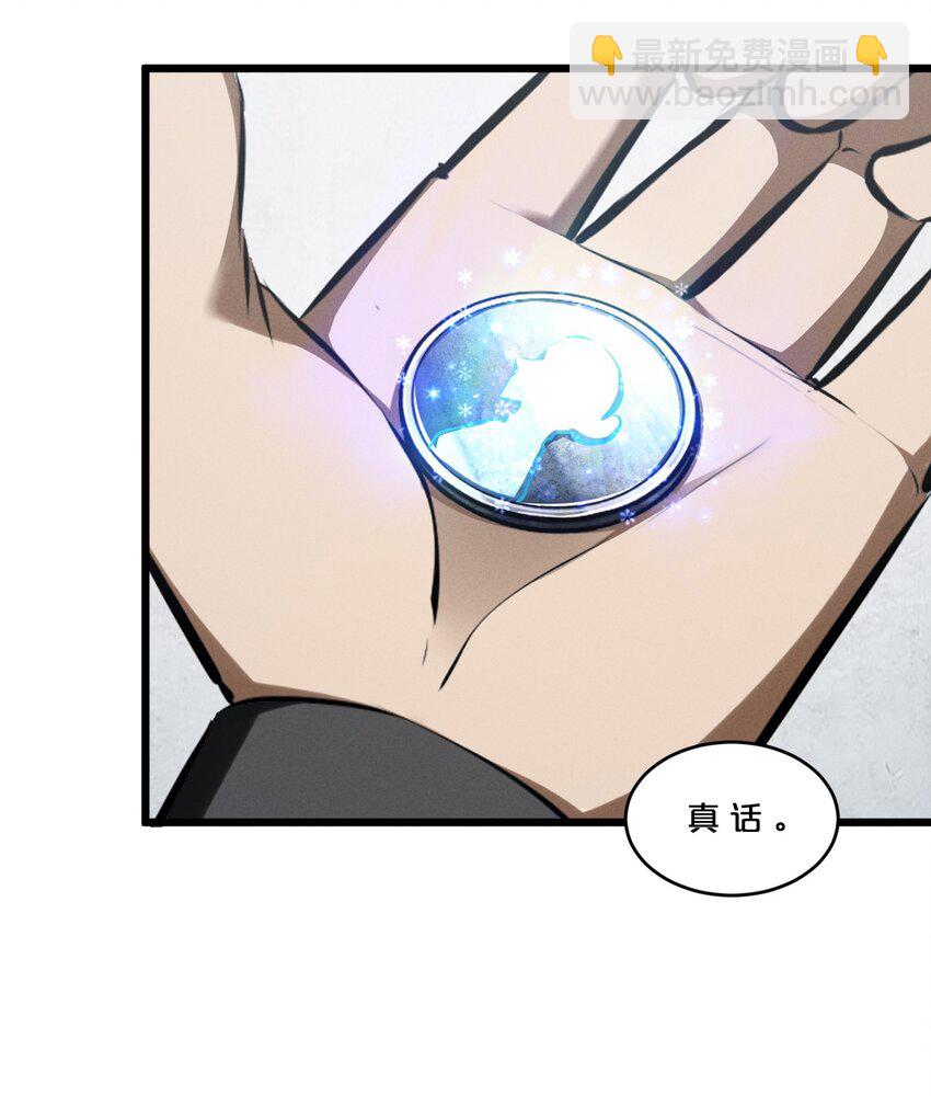 061 真相(1/2)-第61话