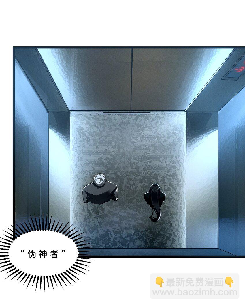 061 真相(1/2)-第61话