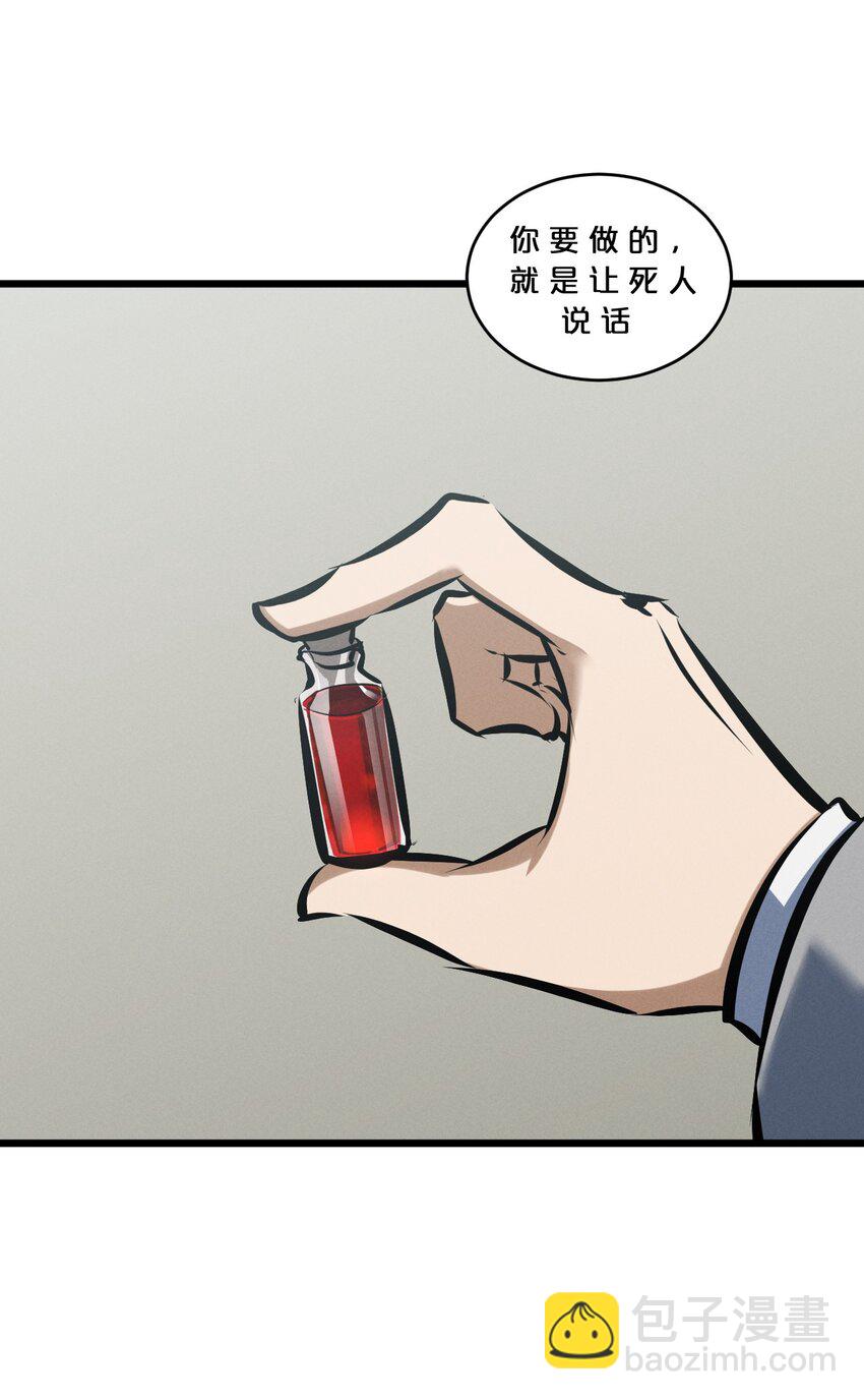061 真相(1/2)-第61话