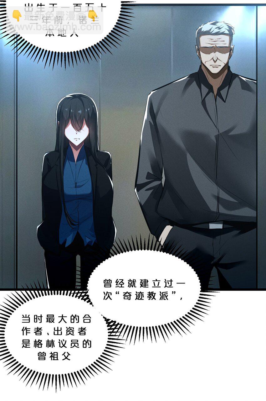 061 真相(1/2)-第61话