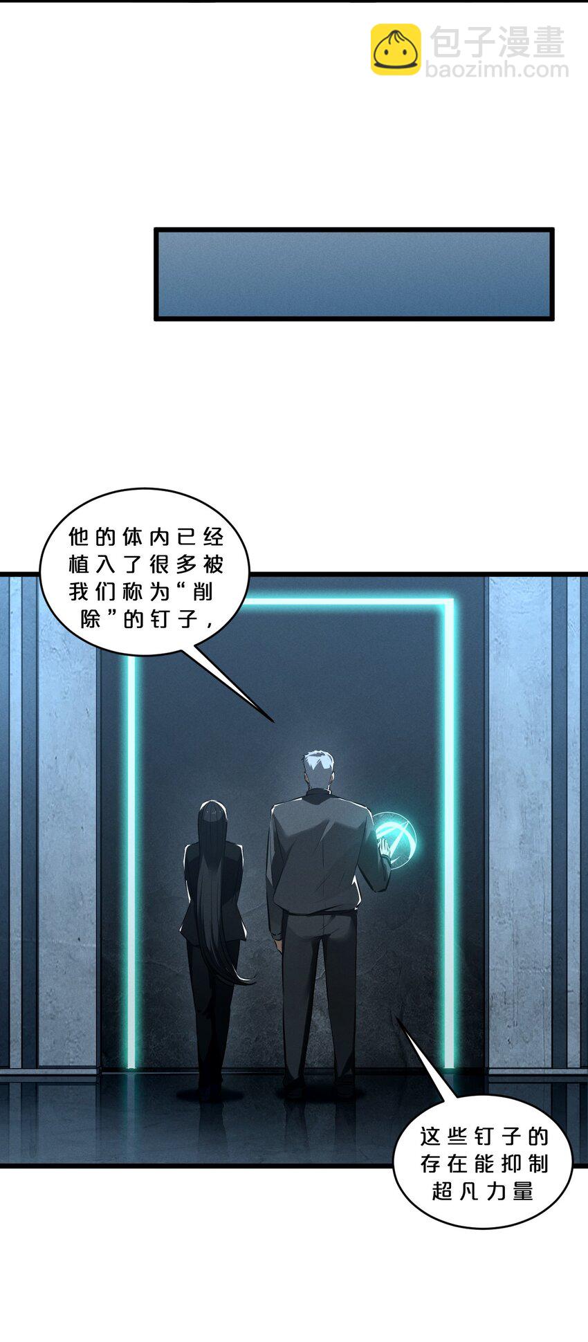061 真相(1/2)-第61话