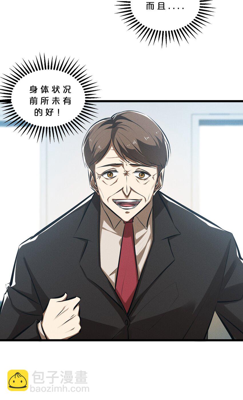 063 大胜之日(1/2)-第63话