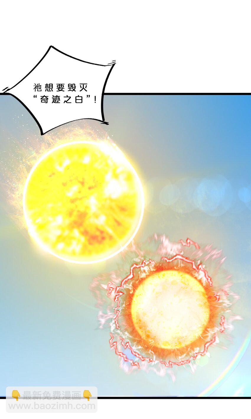 065 天空坠落(1/2)-第65话