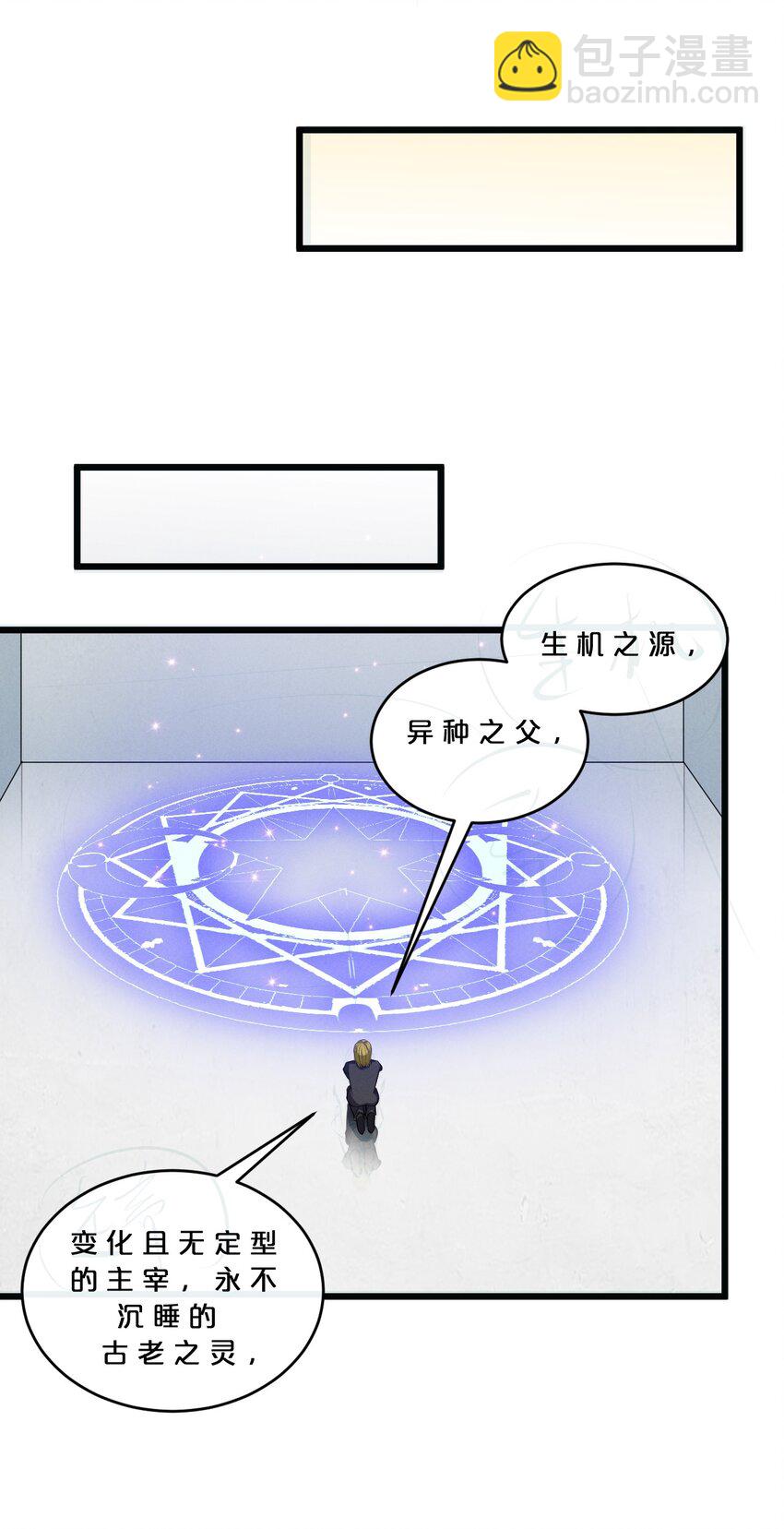 067 古老之灵(1/2)-第67话