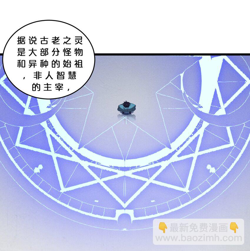 067 古老之灵(1/2)-第67话