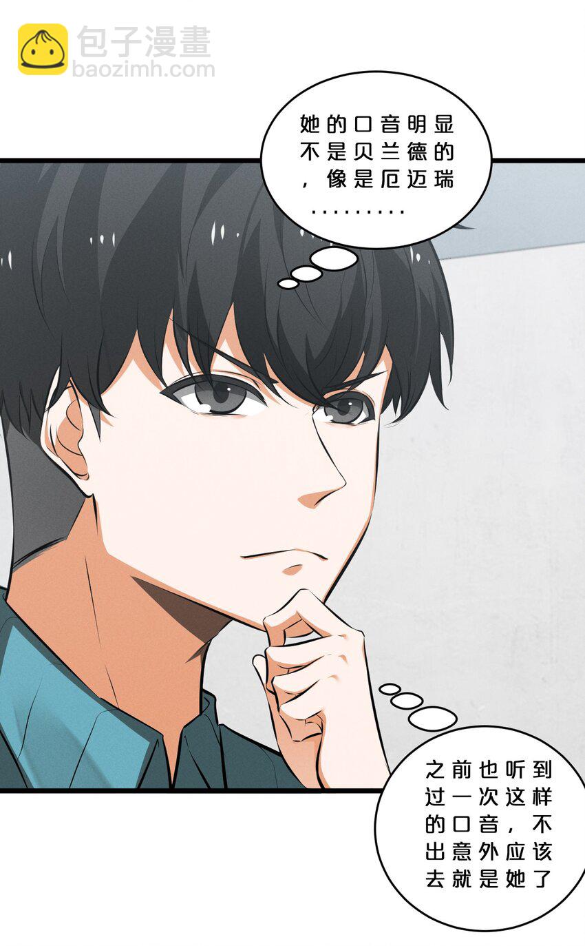 067 古老之灵(1/2)-第67话