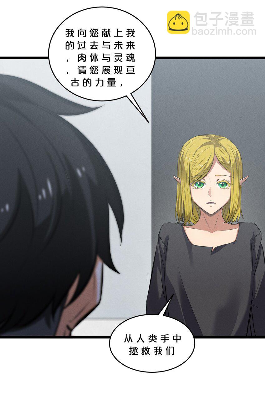 067 古老之灵(1/2)-第67话