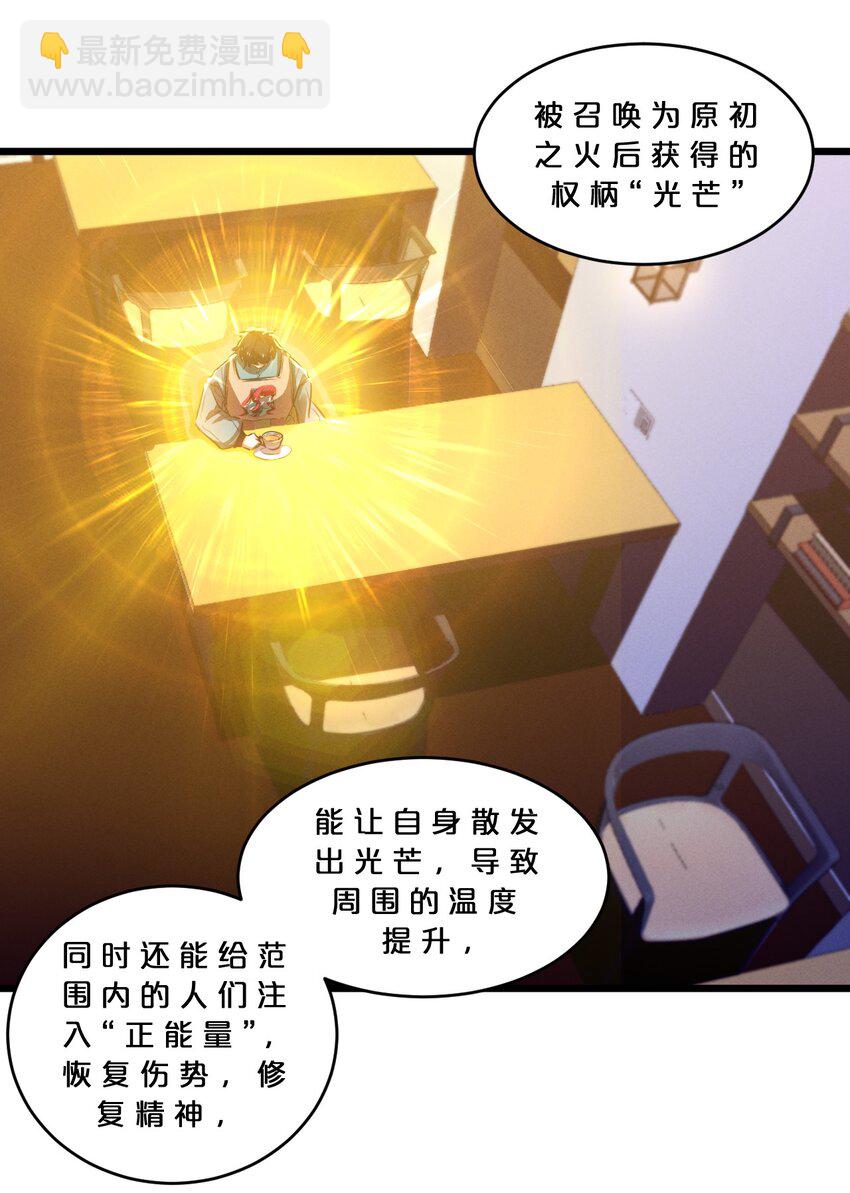 067 古老之灵(1/2)-第67话