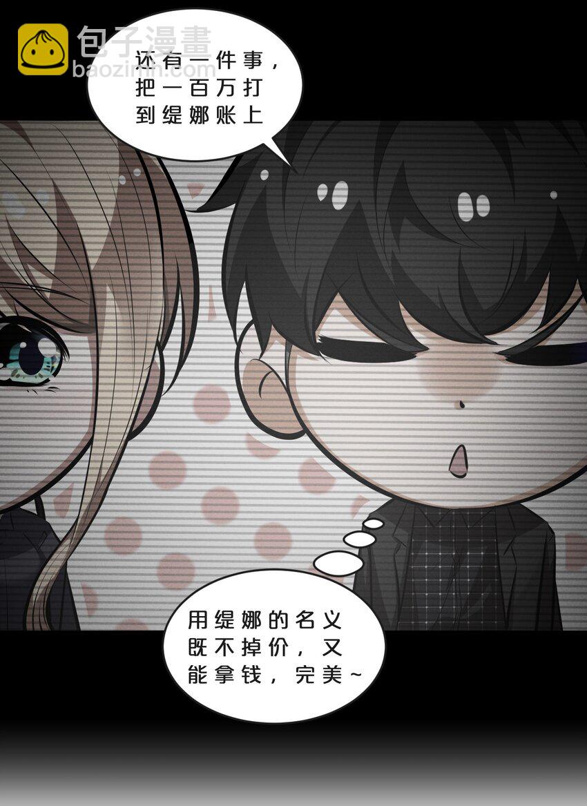 069 &ldquo;月亮&rdquo;先生(1/2)-第69话