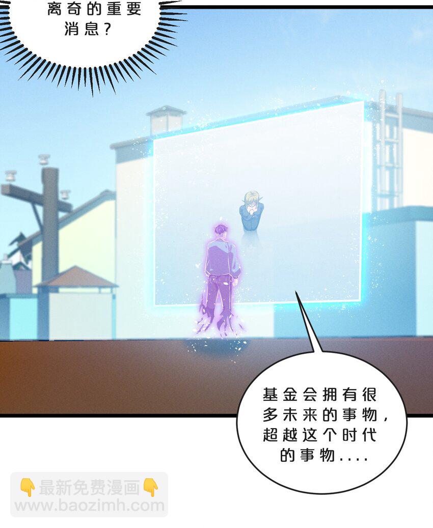 069 &ldquo;月亮&rdquo;先生(1/2)-第69话