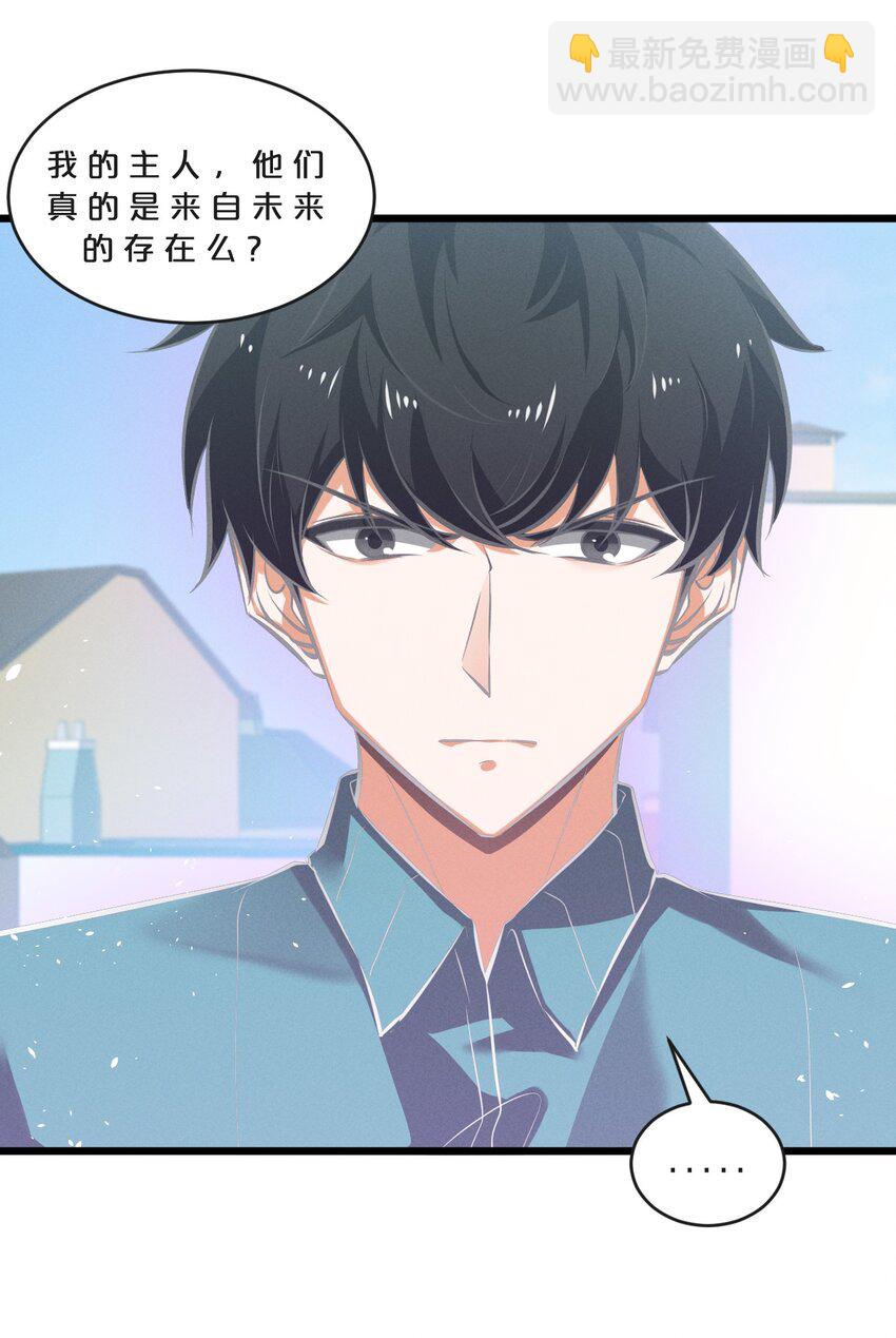 069 &ldquo;月亮&rdquo;先生(1/2)-第69话