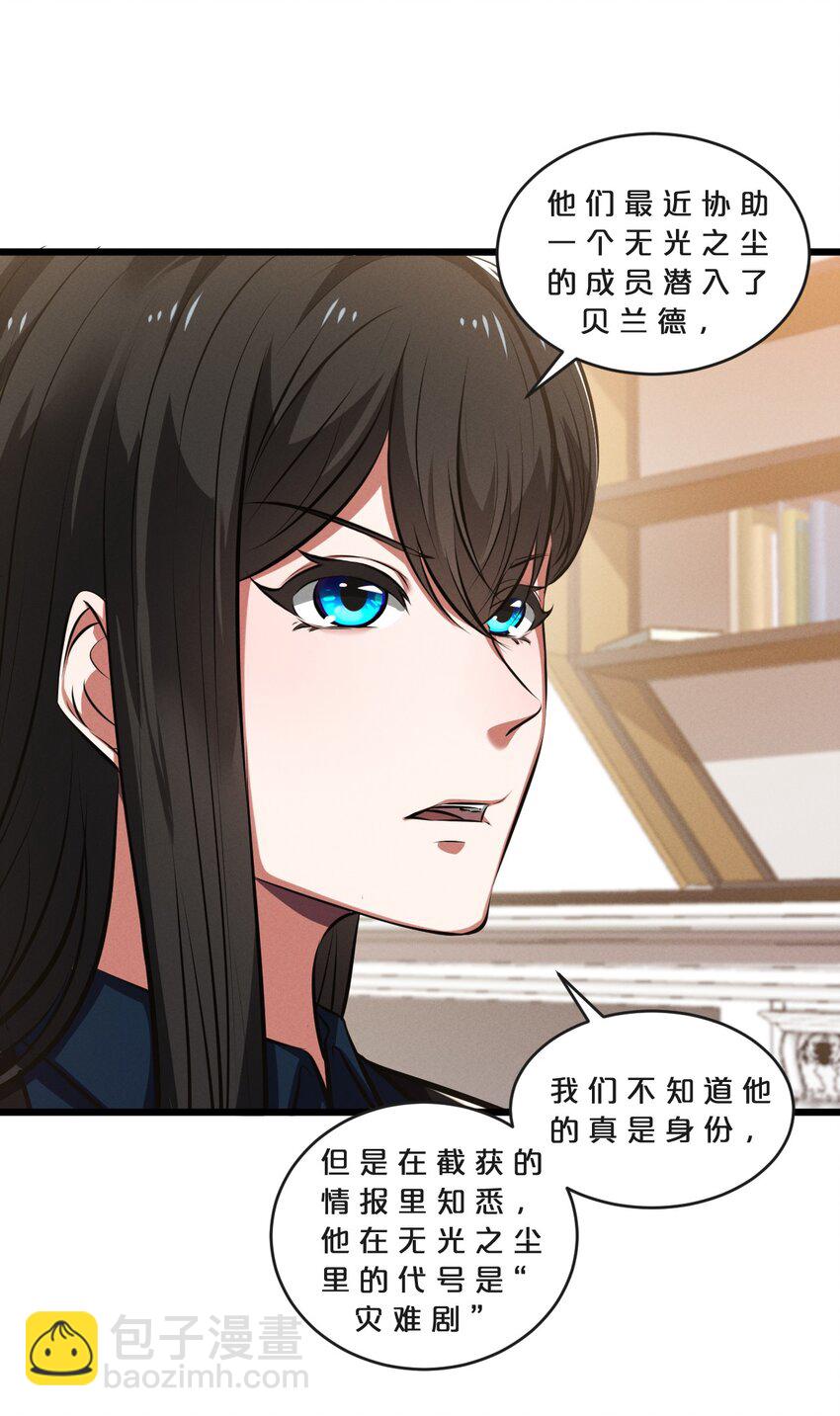 069 &ldquo;月亮&rdquo;先生(1/2)-第69话