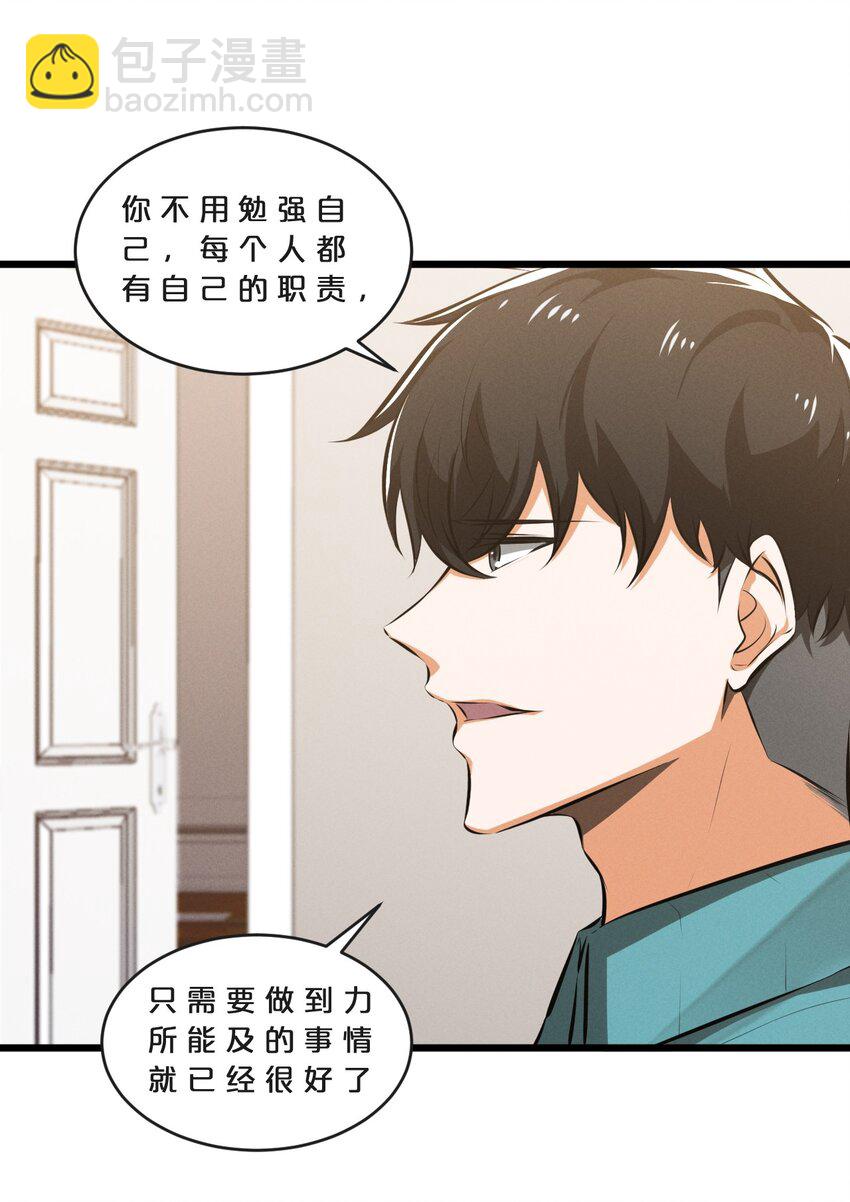 069 &ldquo;月亮&rdquo;先生(1/2)-第69话