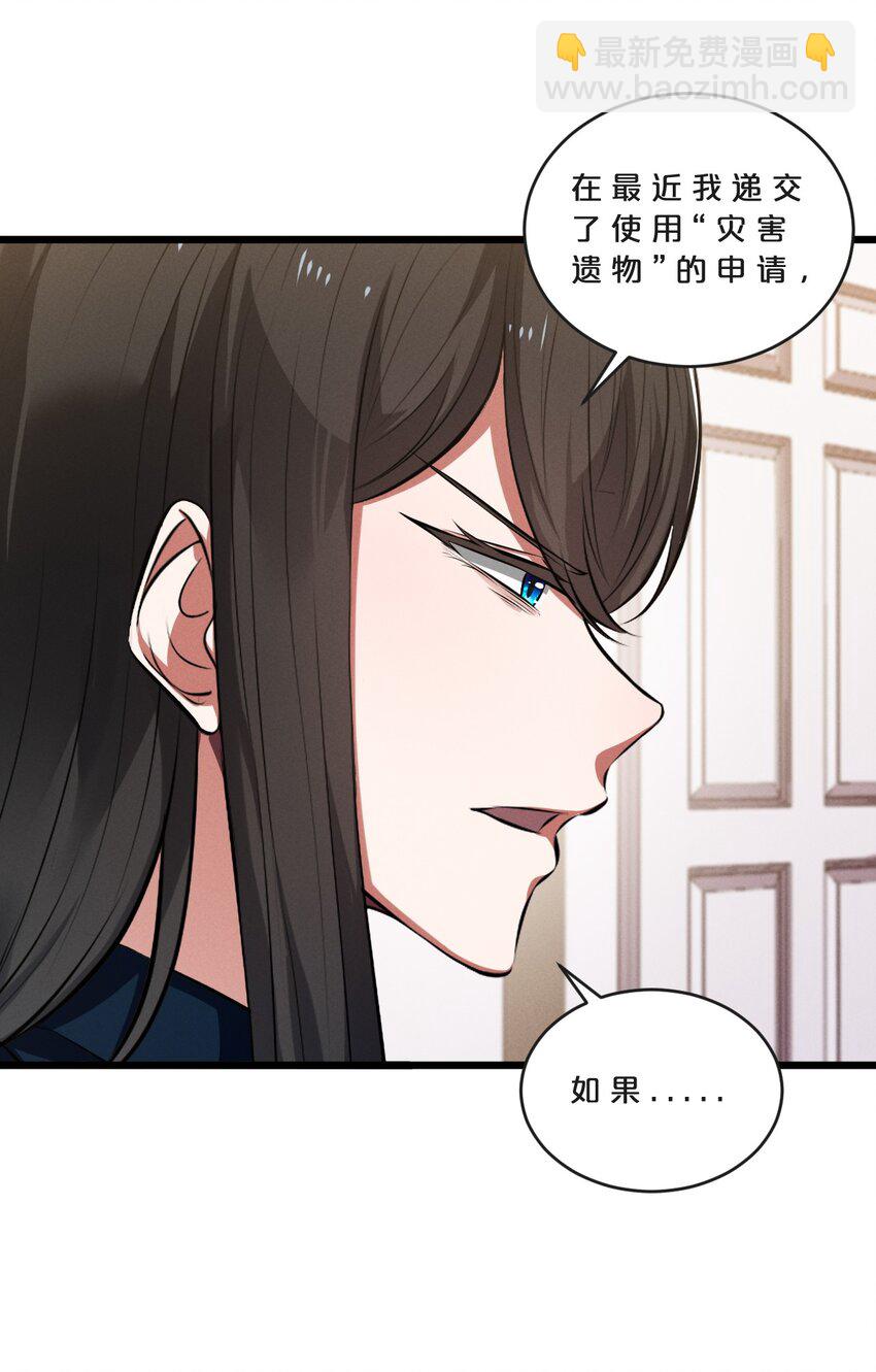 069 &ldquo;月亮&rdquo;先生(1/2)-第69话