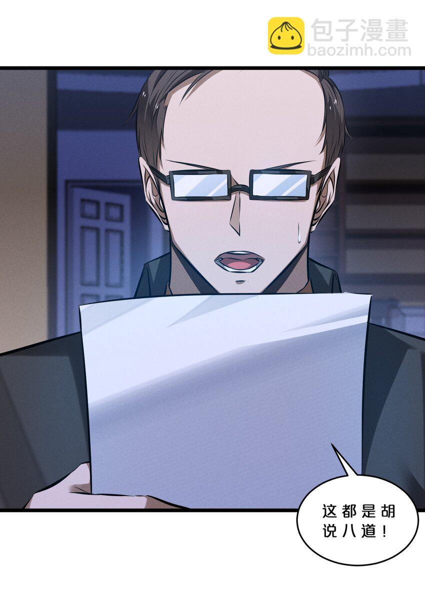 071 借刀杀人(1/2)-第71话